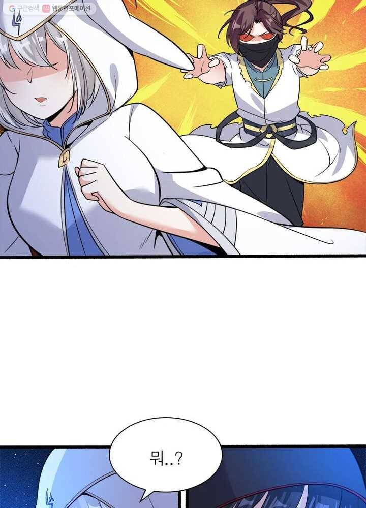 강신전기 6화 10