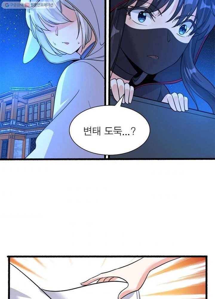 강신전기 6화 11