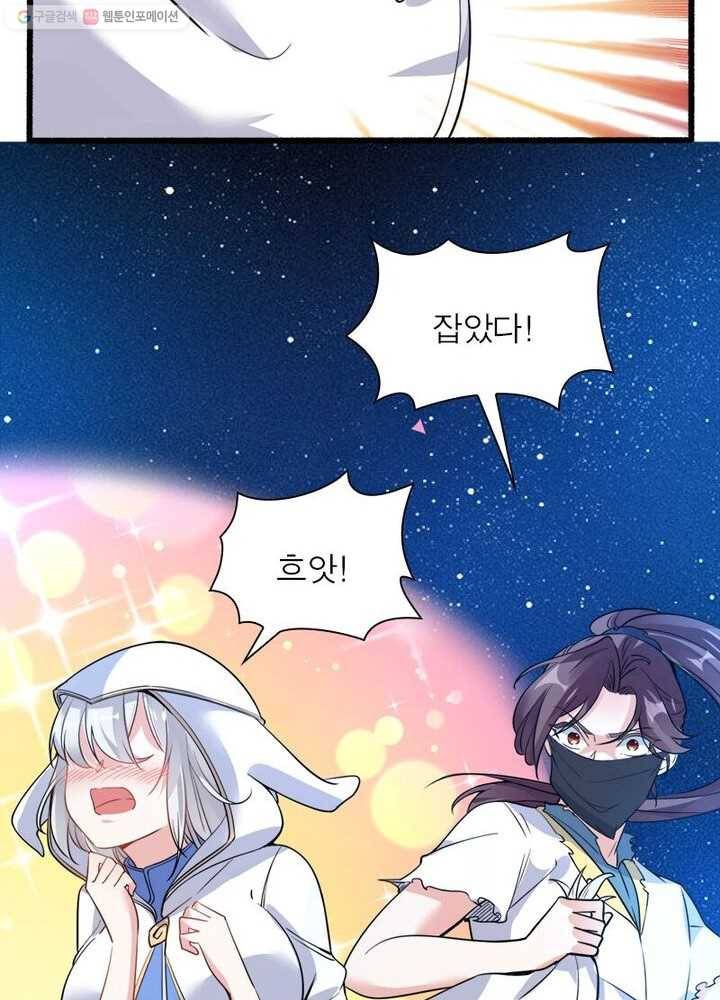 강신전기 6화 12