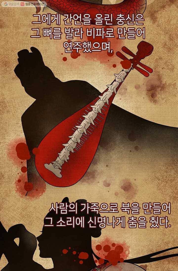 나의 바보 황자님! - 1화 5