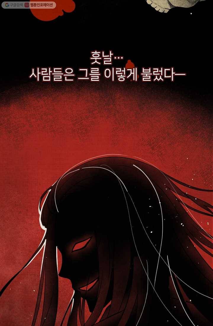 나의 바보 황자님! - 1화 8