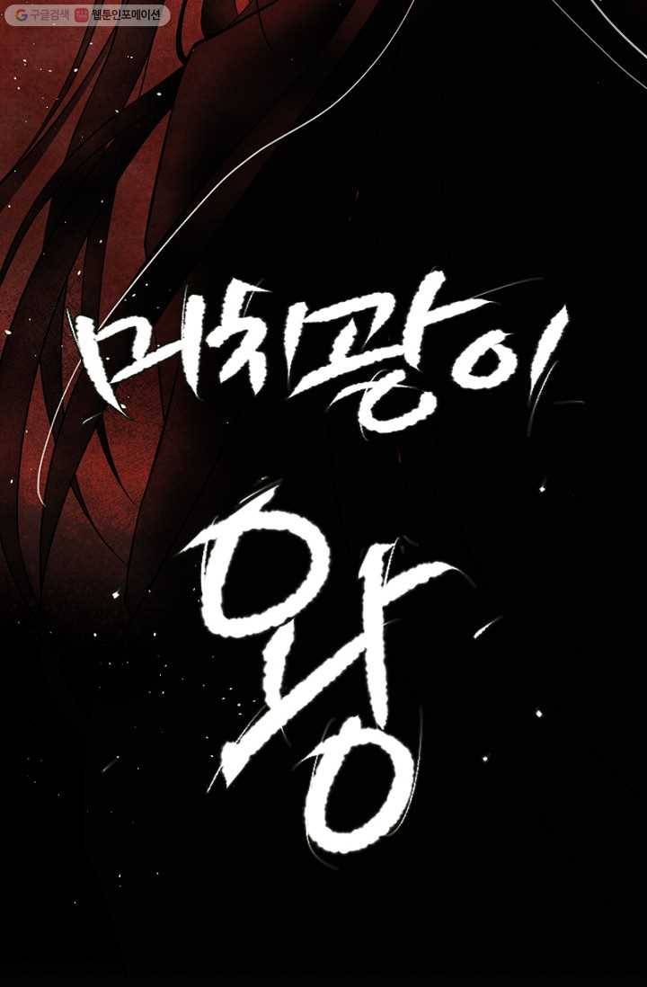 나의 바보 황자님! - 1화 9