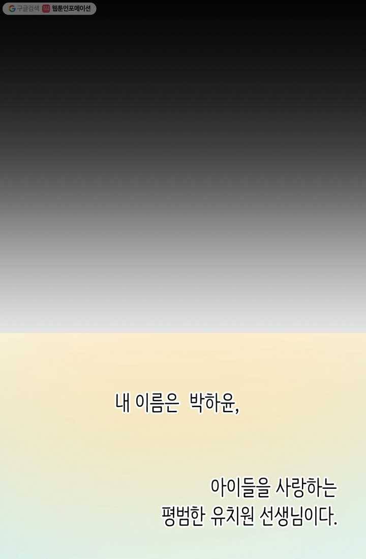 나의 바보 황자님! - 1화 10