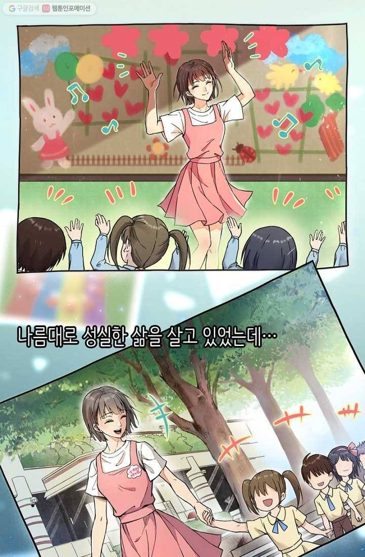 나의 바보 황자님! - 1화 11