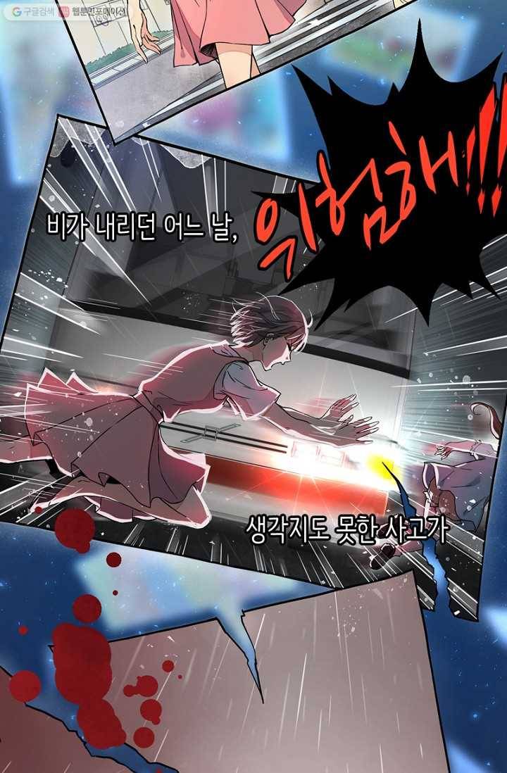나의 바보 황자님! - 1화 12