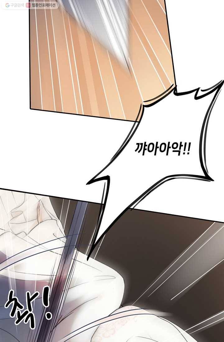 나의 바보 황자님! - 7화 6