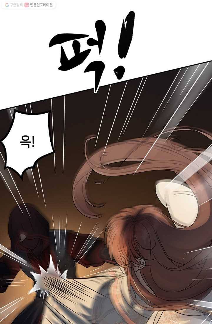 나의 바보 황자님! - 7화 9