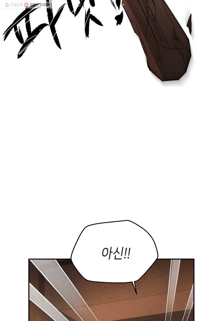 나의 바보 황자님! - 7화 12