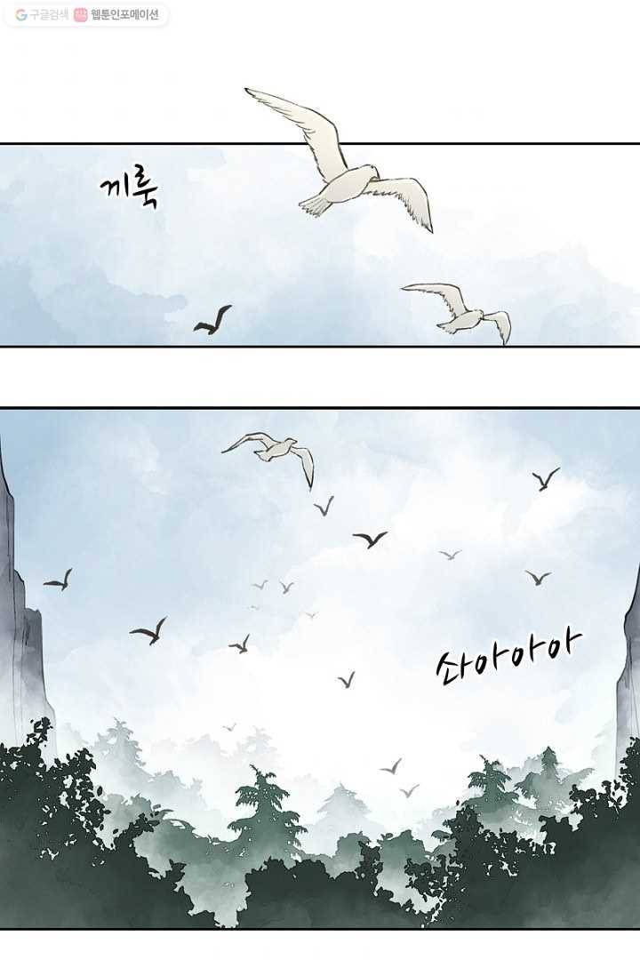 나의 바보 황자님! - 13화 1