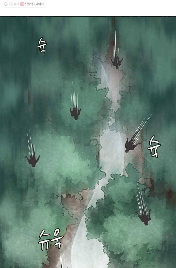 나의 바보 황자님! - 13화 2