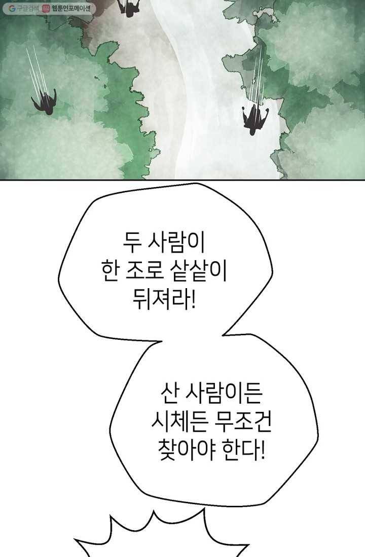 나의 바보 황자님! - 13화 3