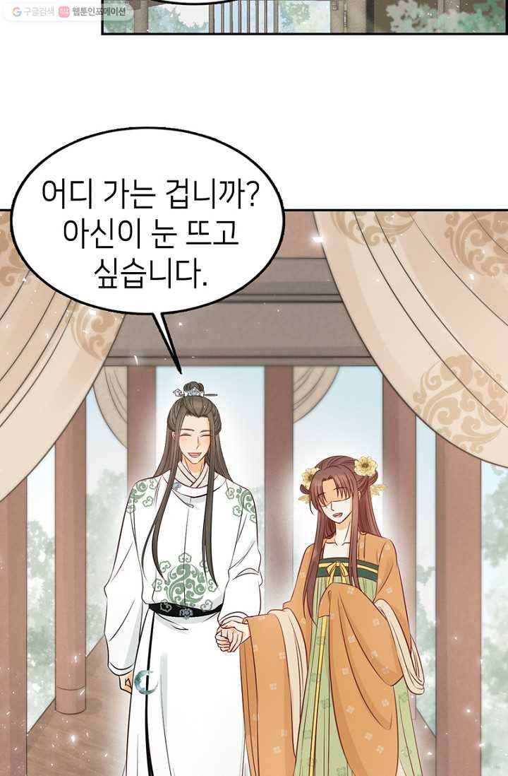 나의 바보 황자님! - 19화 6