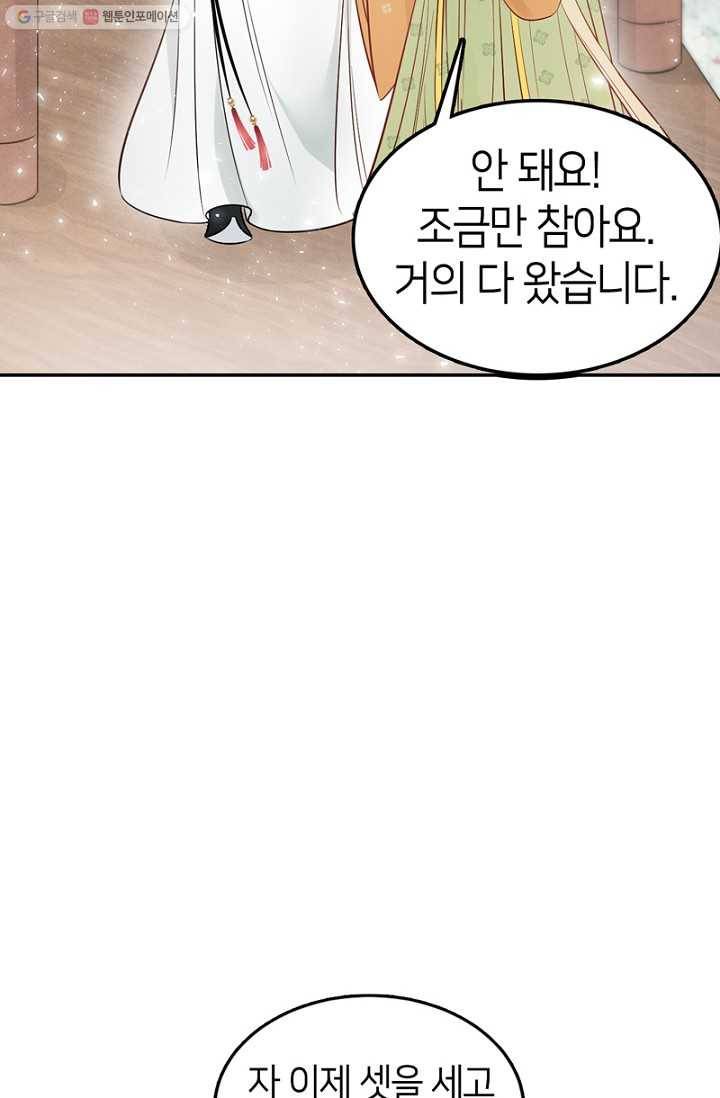 나의 바보 황자님! - 19화 7