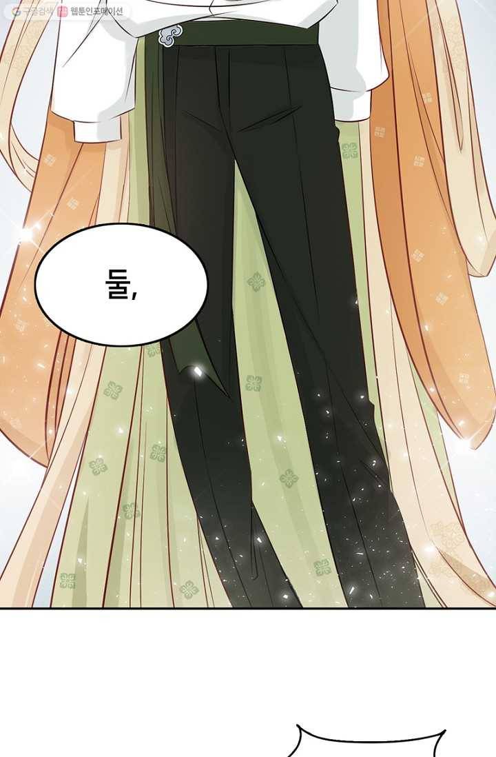 나의 바보 황자님! - 19화 9