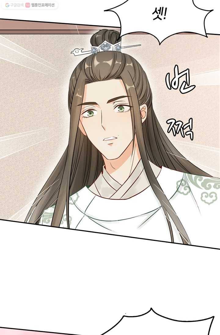 나의 바보 황자님! - 19화 10