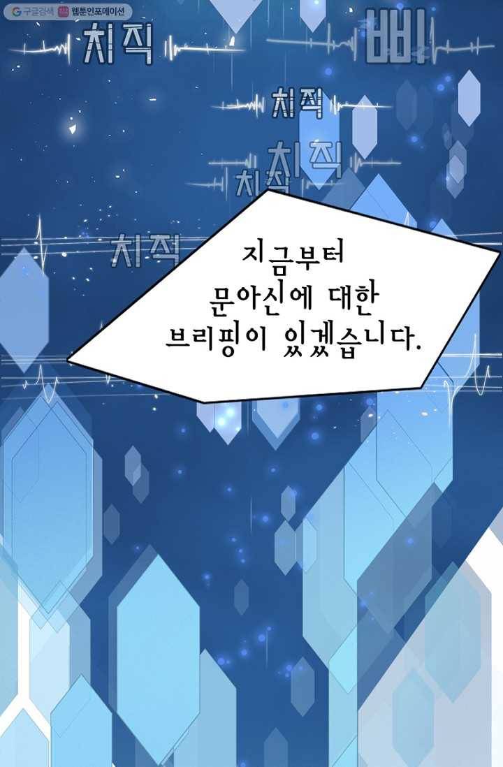 나의 바보 황자님! - 25화 7