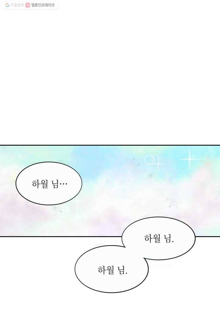 수명사 1화 1