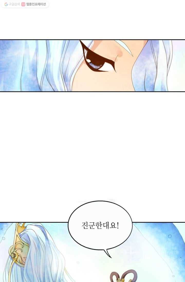 수명사 1화 2