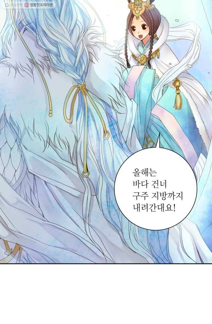 수명사 1화 3