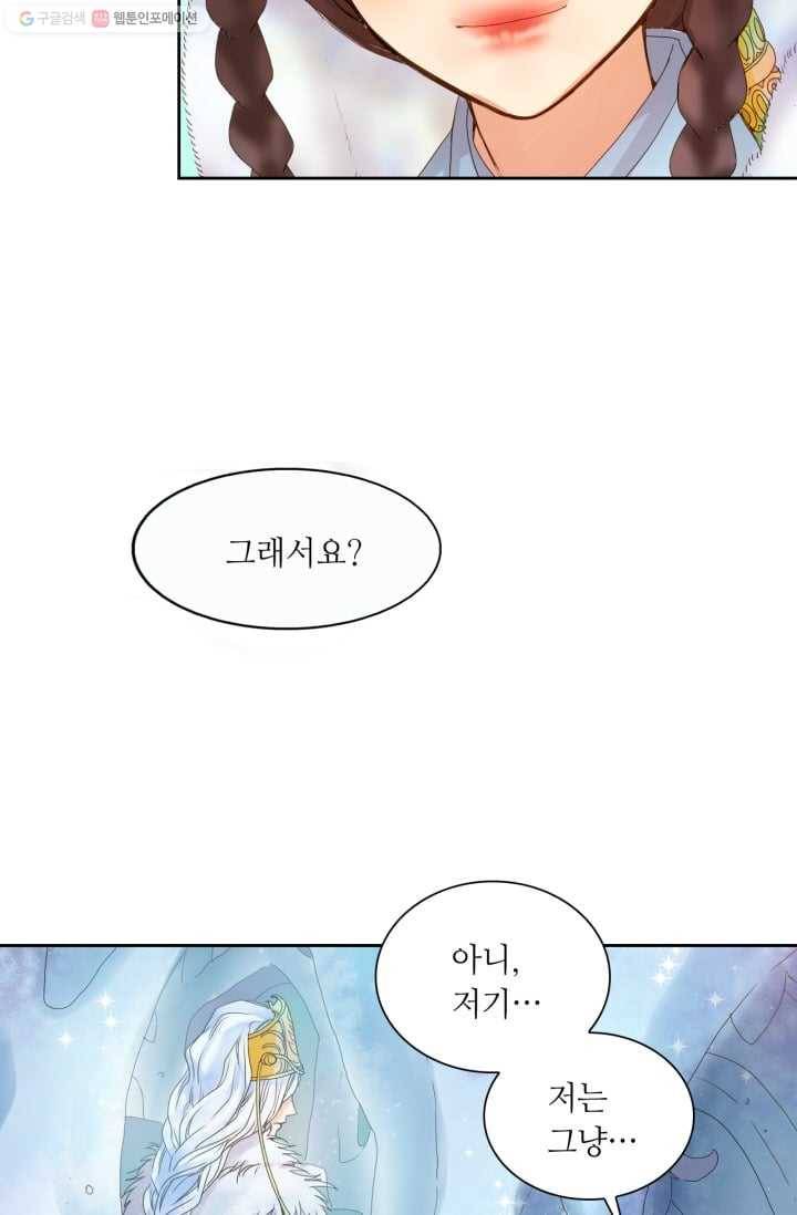 수명사 1화 5