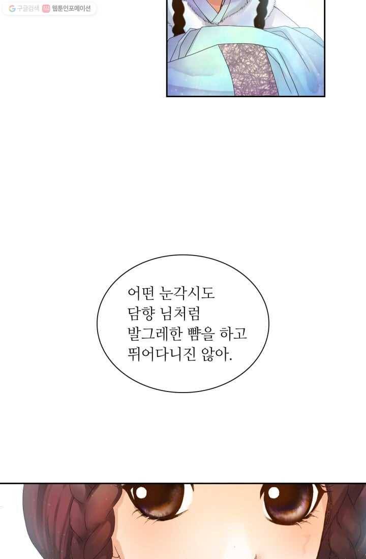 수명사 1화 10