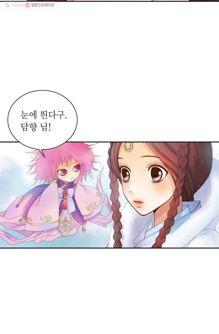 수명사 1화 11