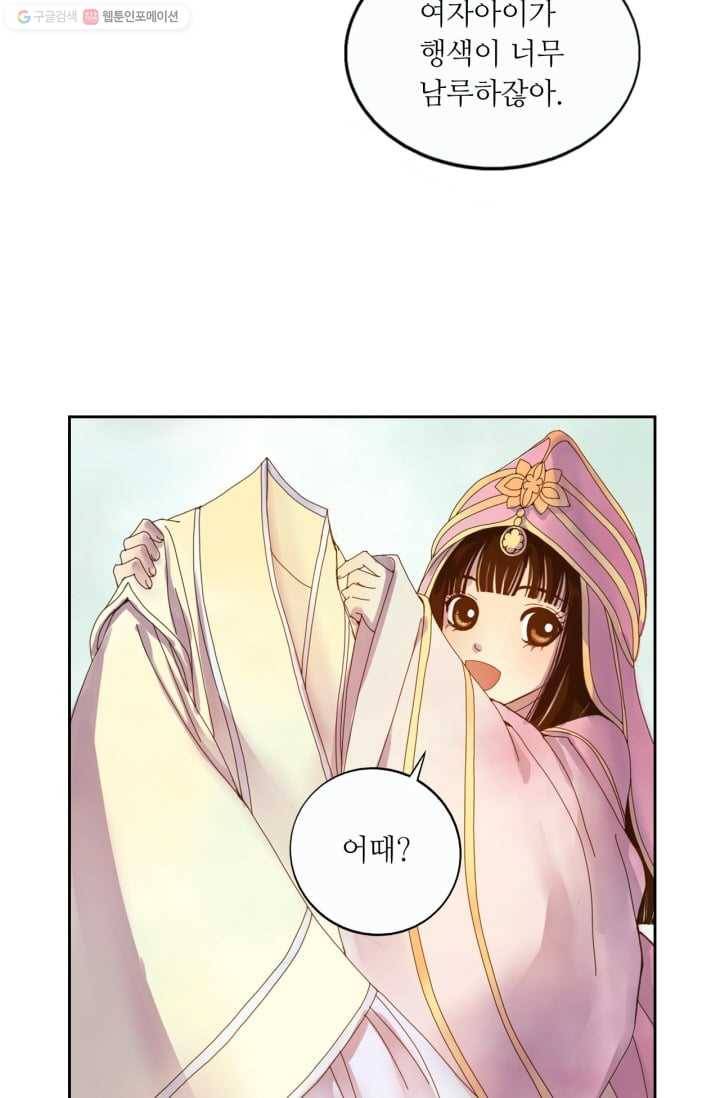 수명사 7화 3