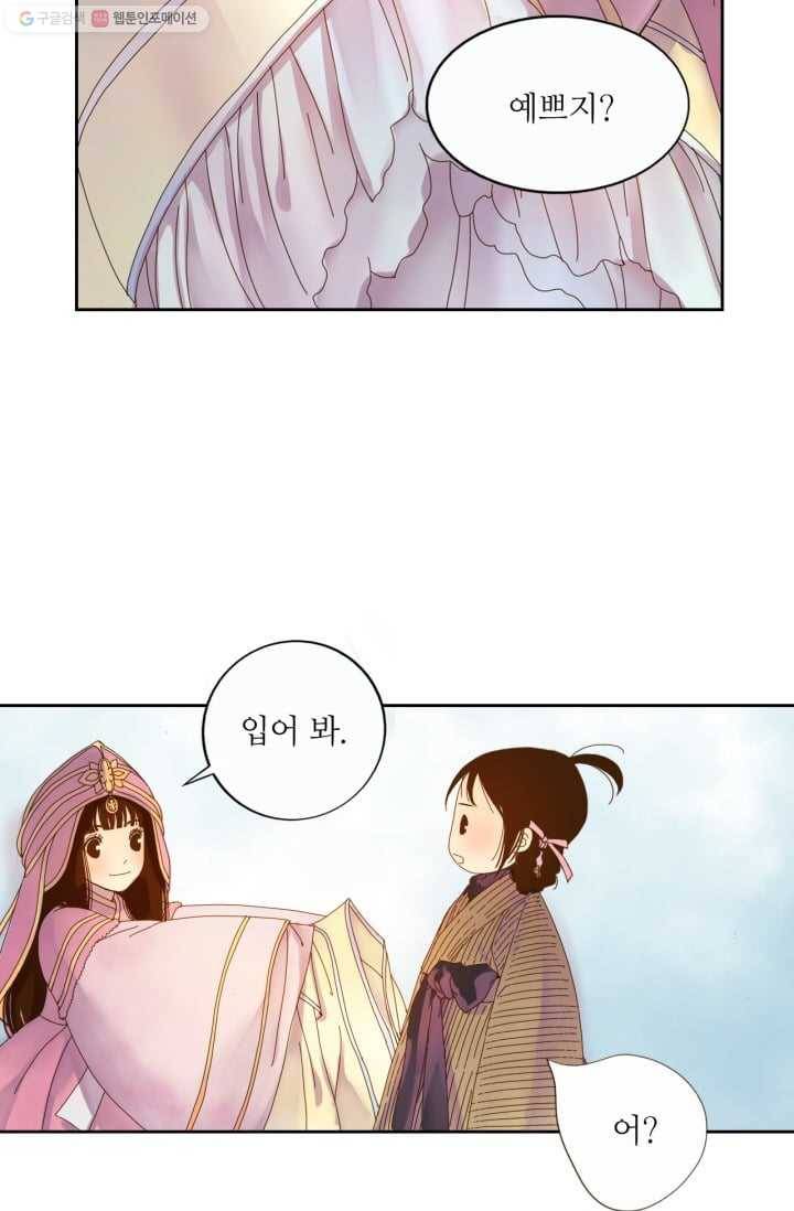 수명사 7화 4