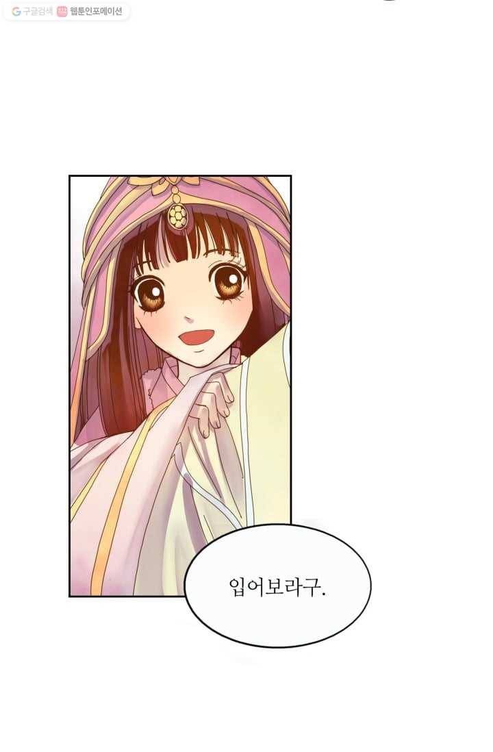 수명사 7화 5