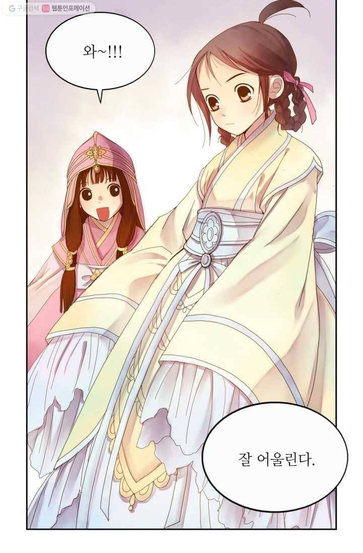 수명사 7화 7