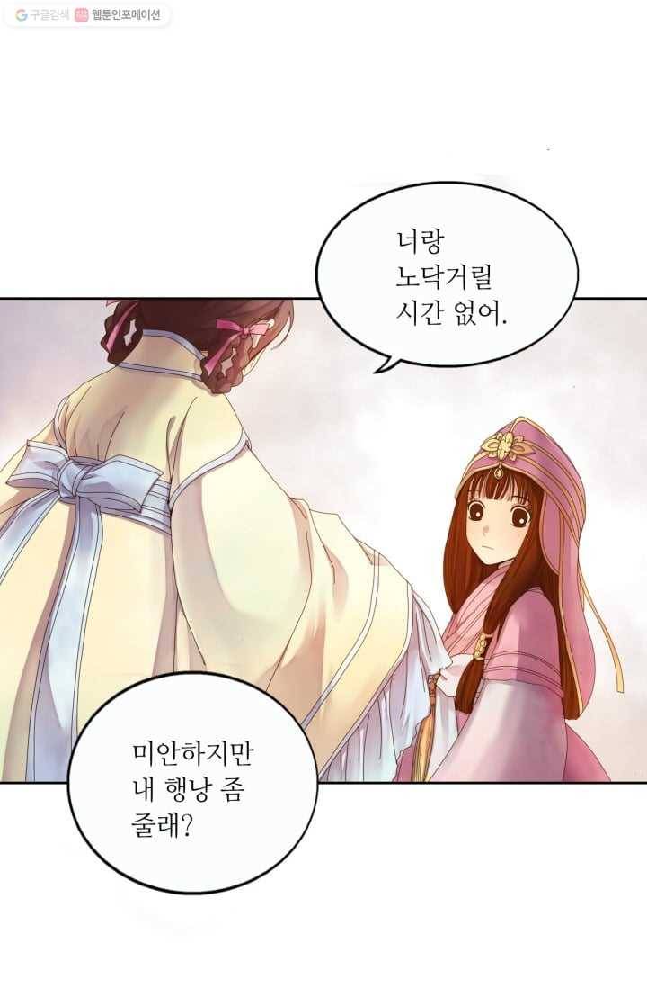 수명사 7화 10
