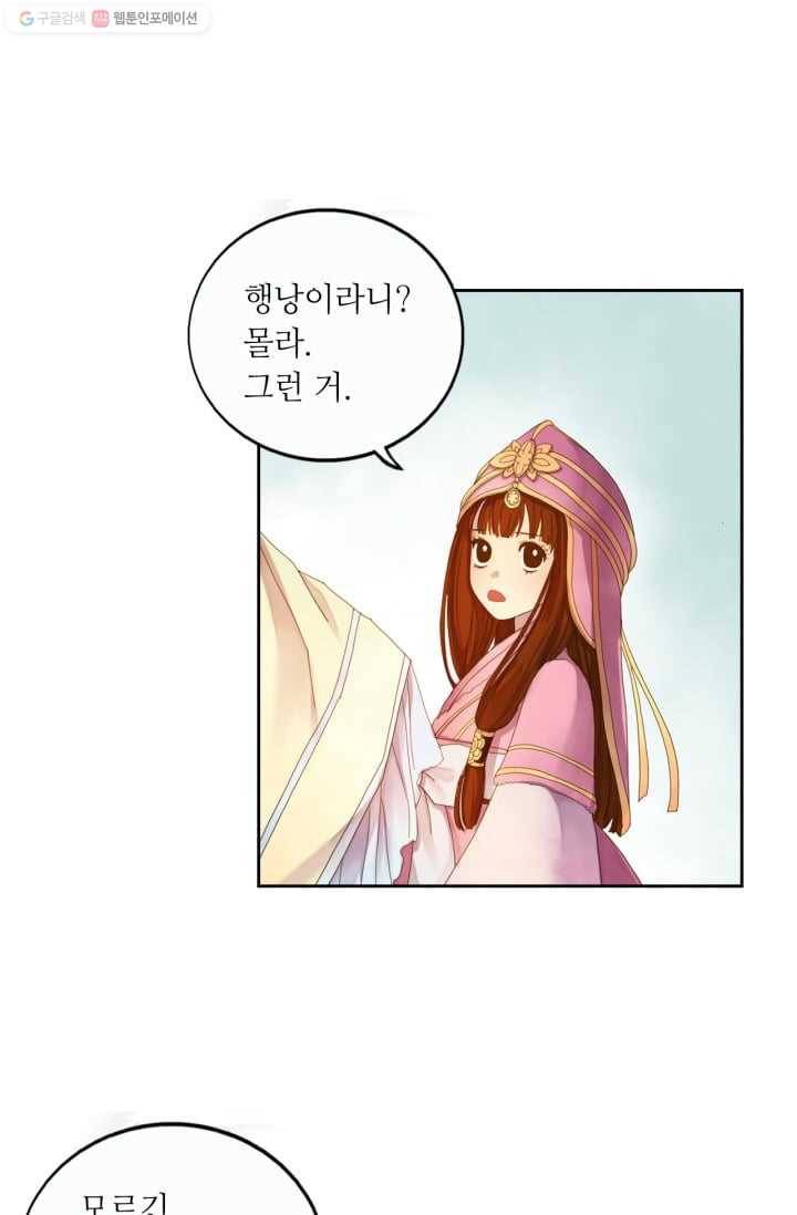 수명사 7화 11