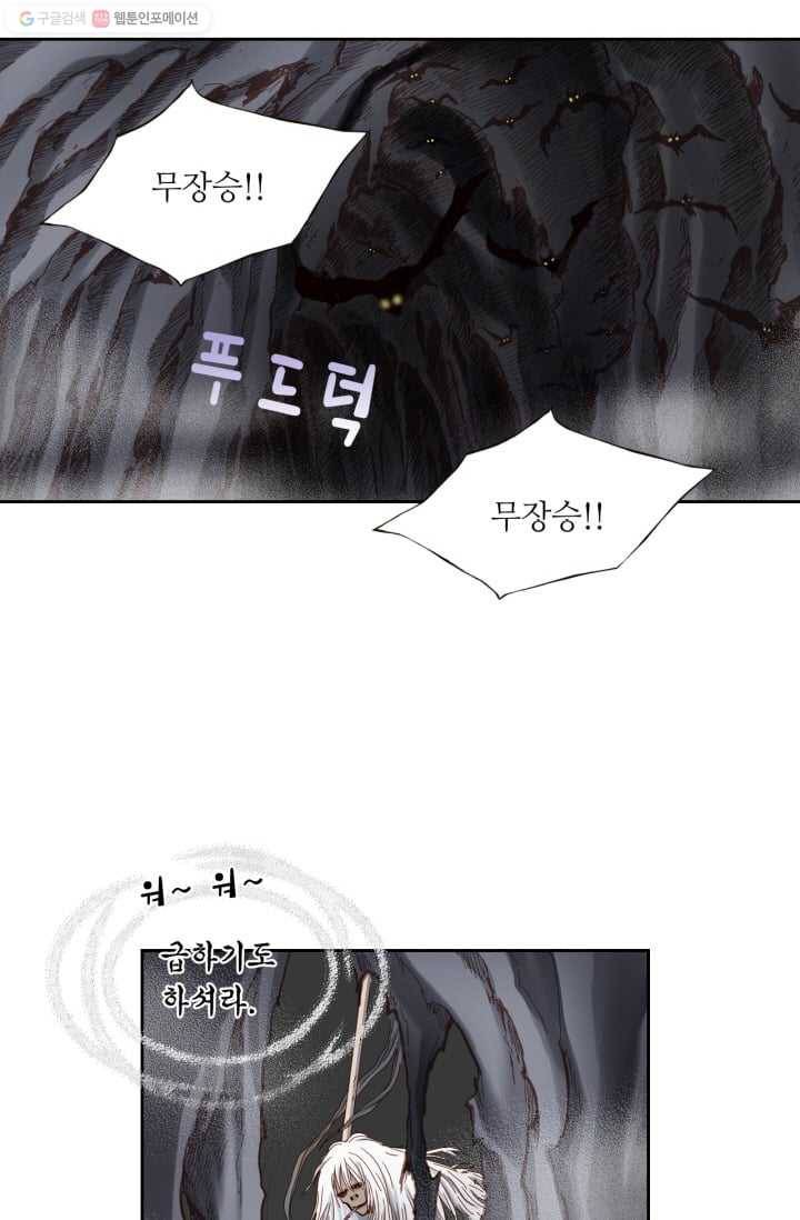 수명사 13화 2