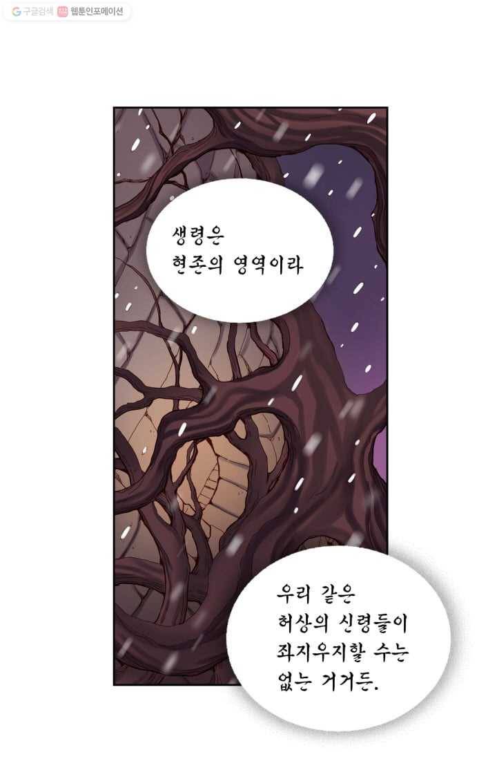 수명사 13화 6