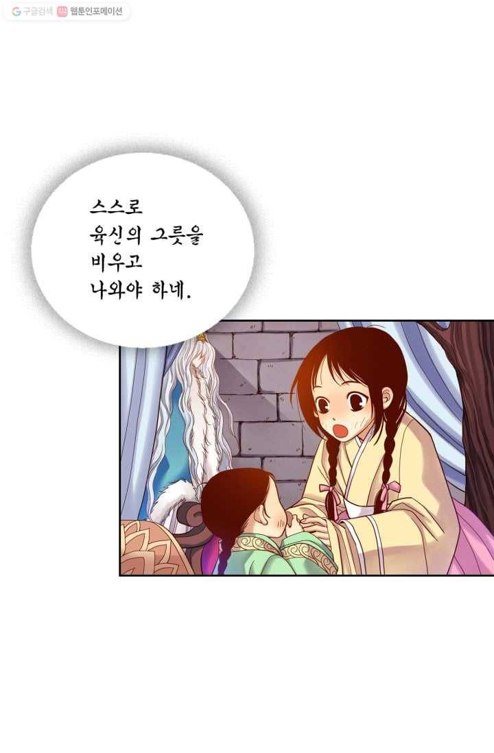 수명사 13화 7