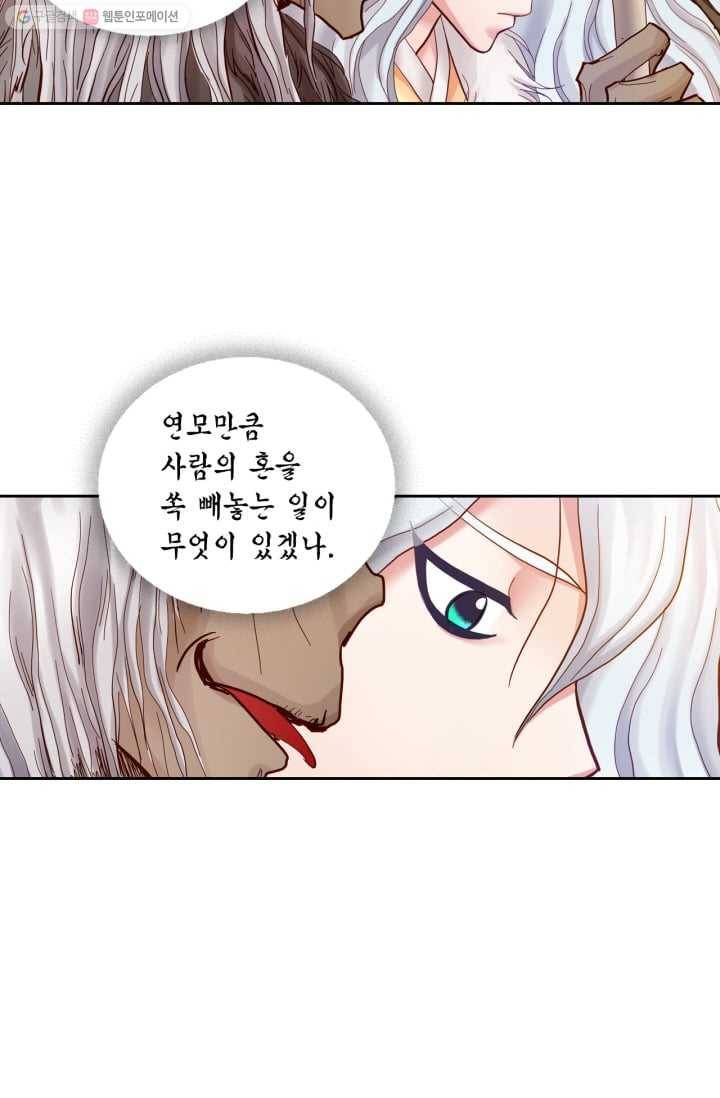 수명사 13화 9