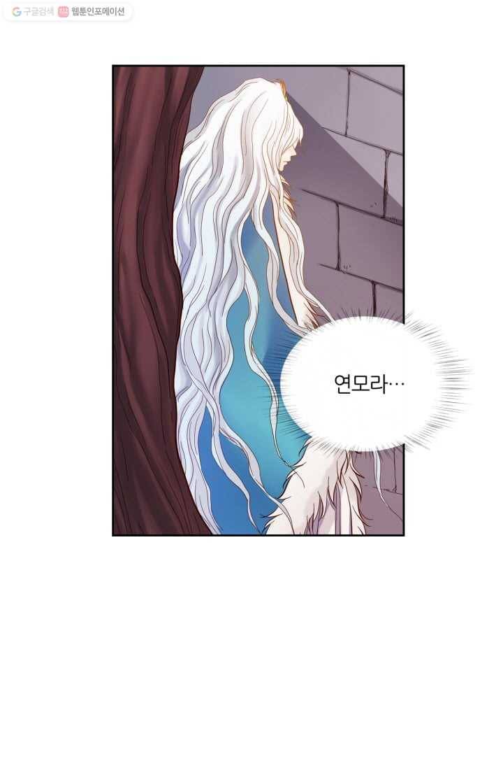 수명사 13화 10