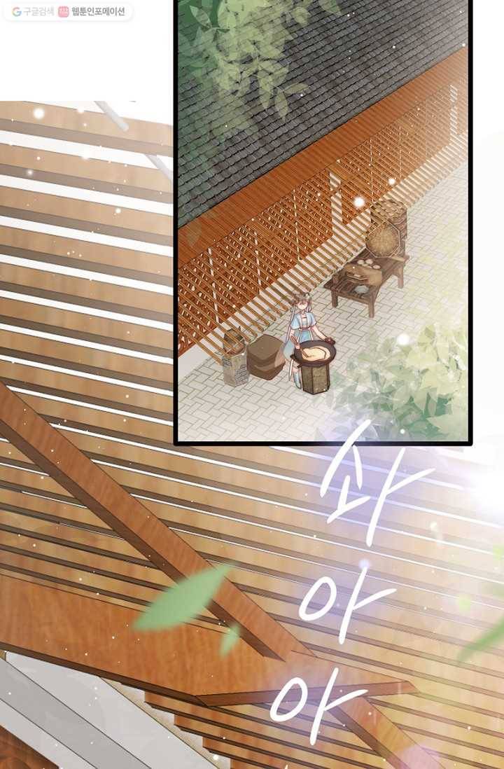 비법은 비밀이에요 - 24화 2