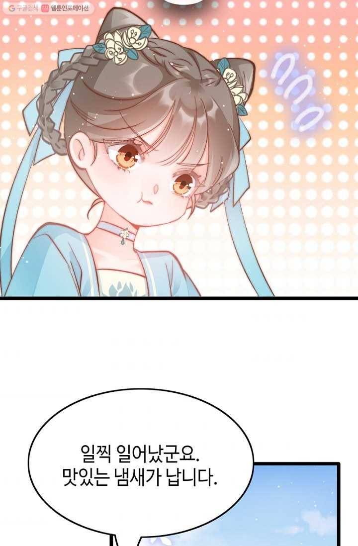비법은 비밀이에요 - 24화 5