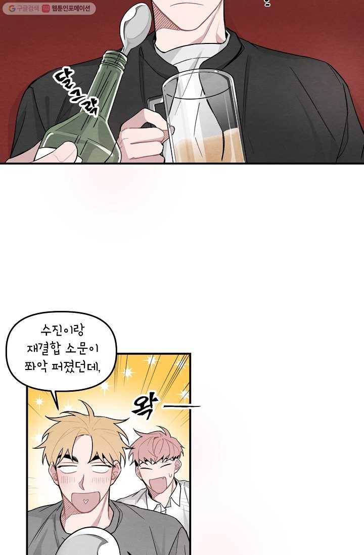 우연의 접점 7화 2