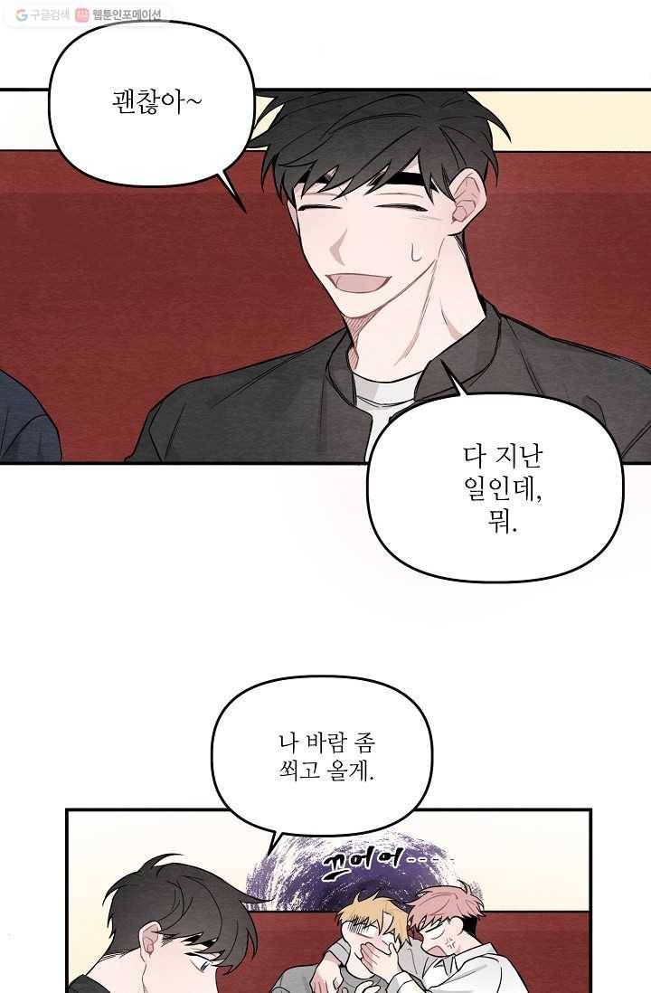 우연의 접점 7화 6
