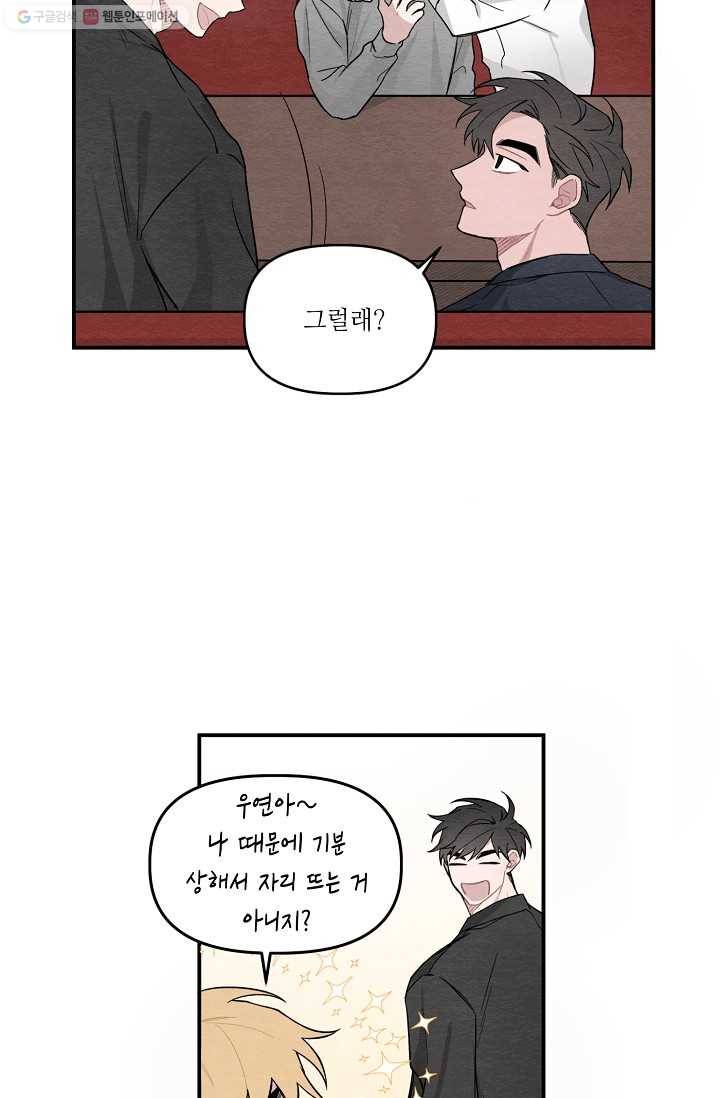 우연의 접점 7화 7