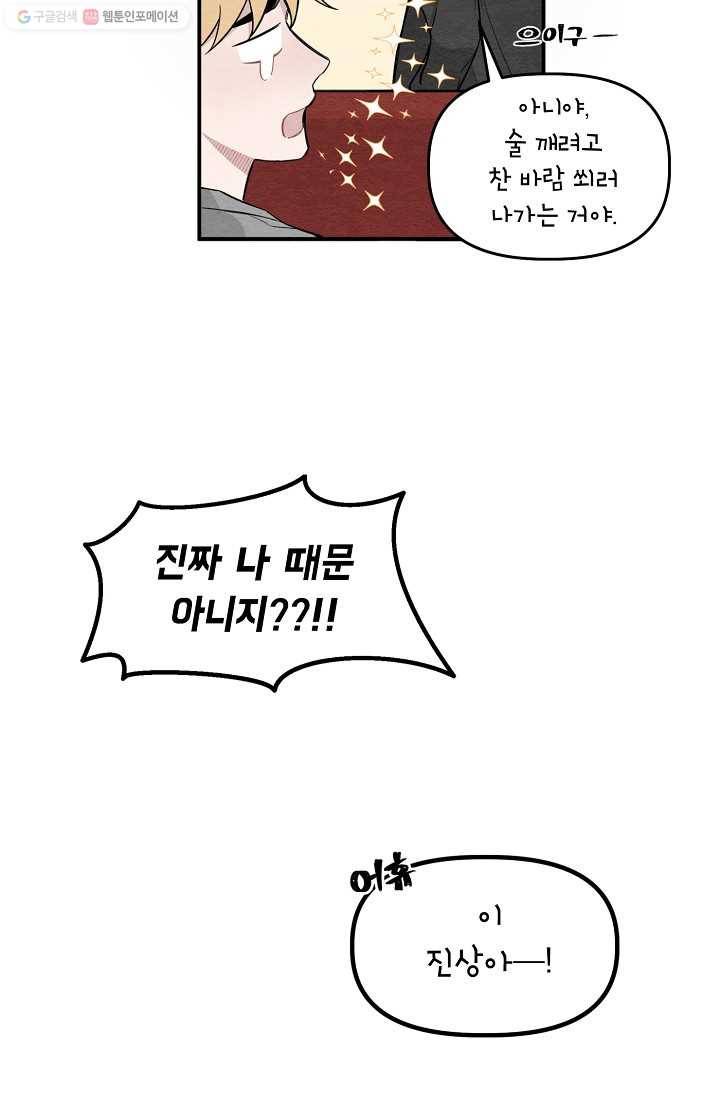 우연의 접점 7화 8