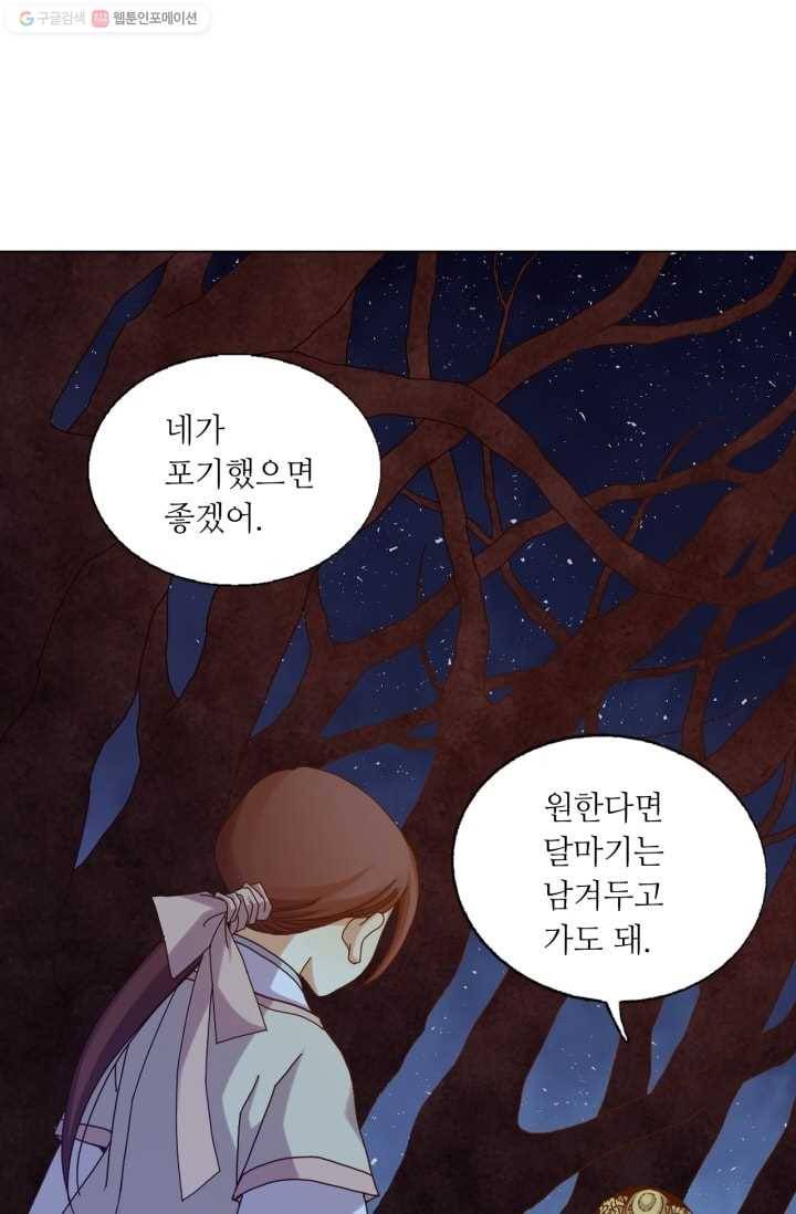 수명사 27화 2