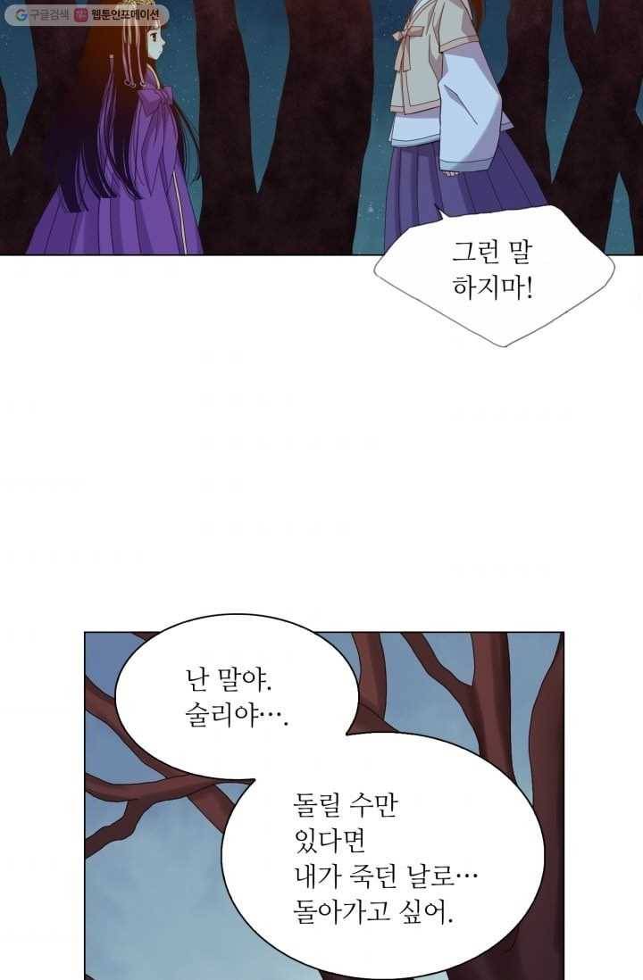 수명사 27화 5