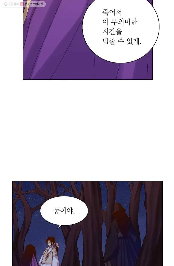 수명사 27화 7