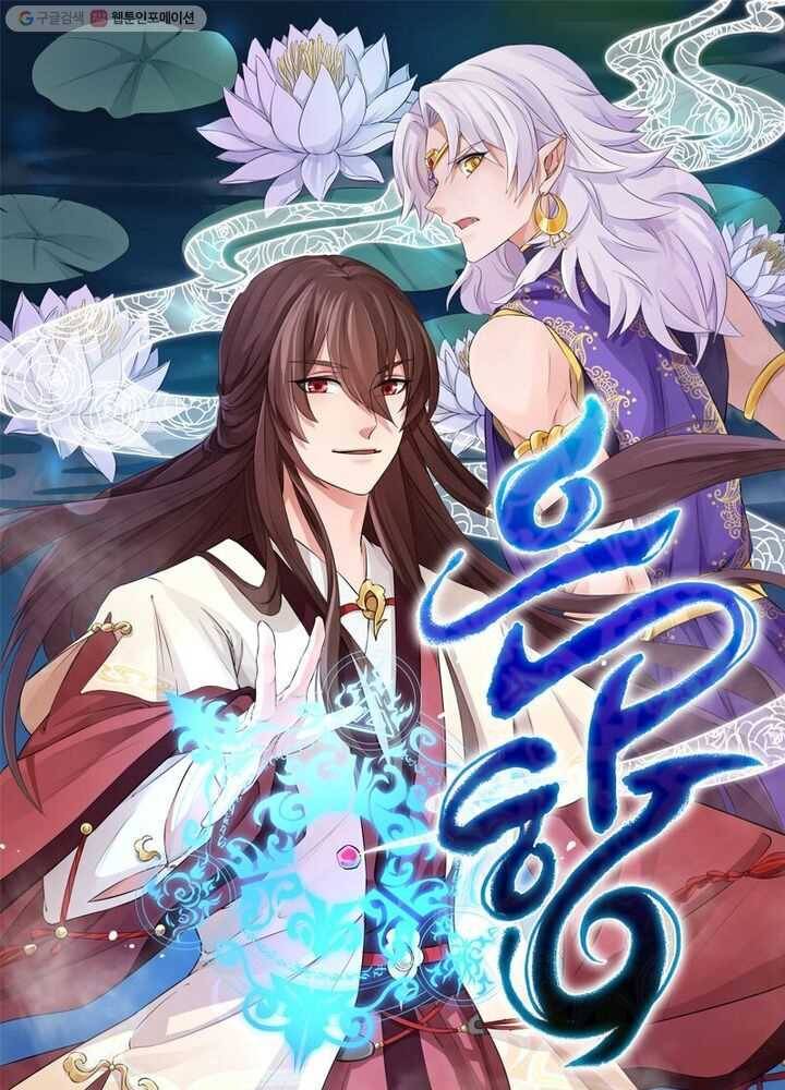 은향 9화 1