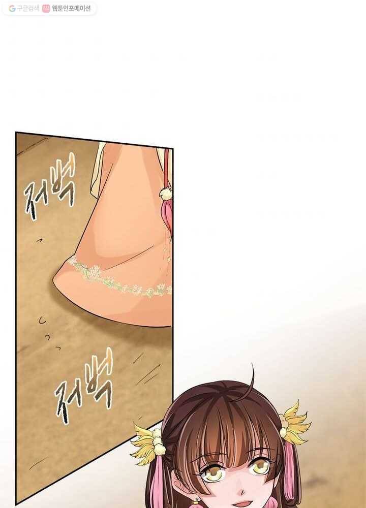 은향 9화 3