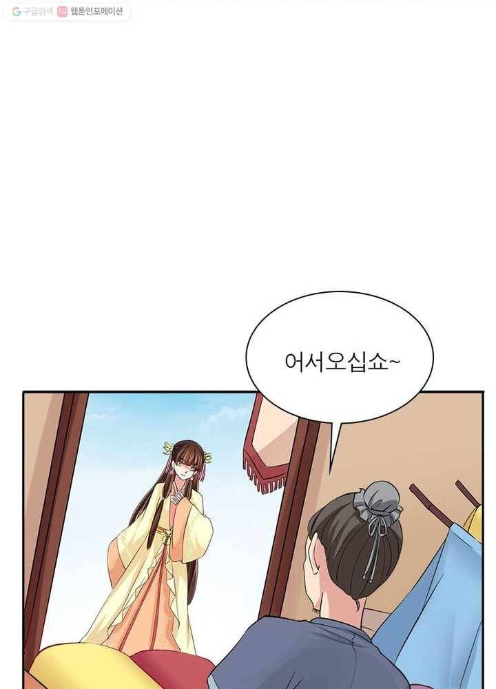 은향 9화 5