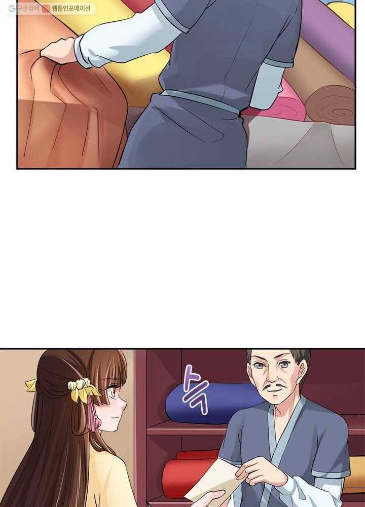 은향 9화 6